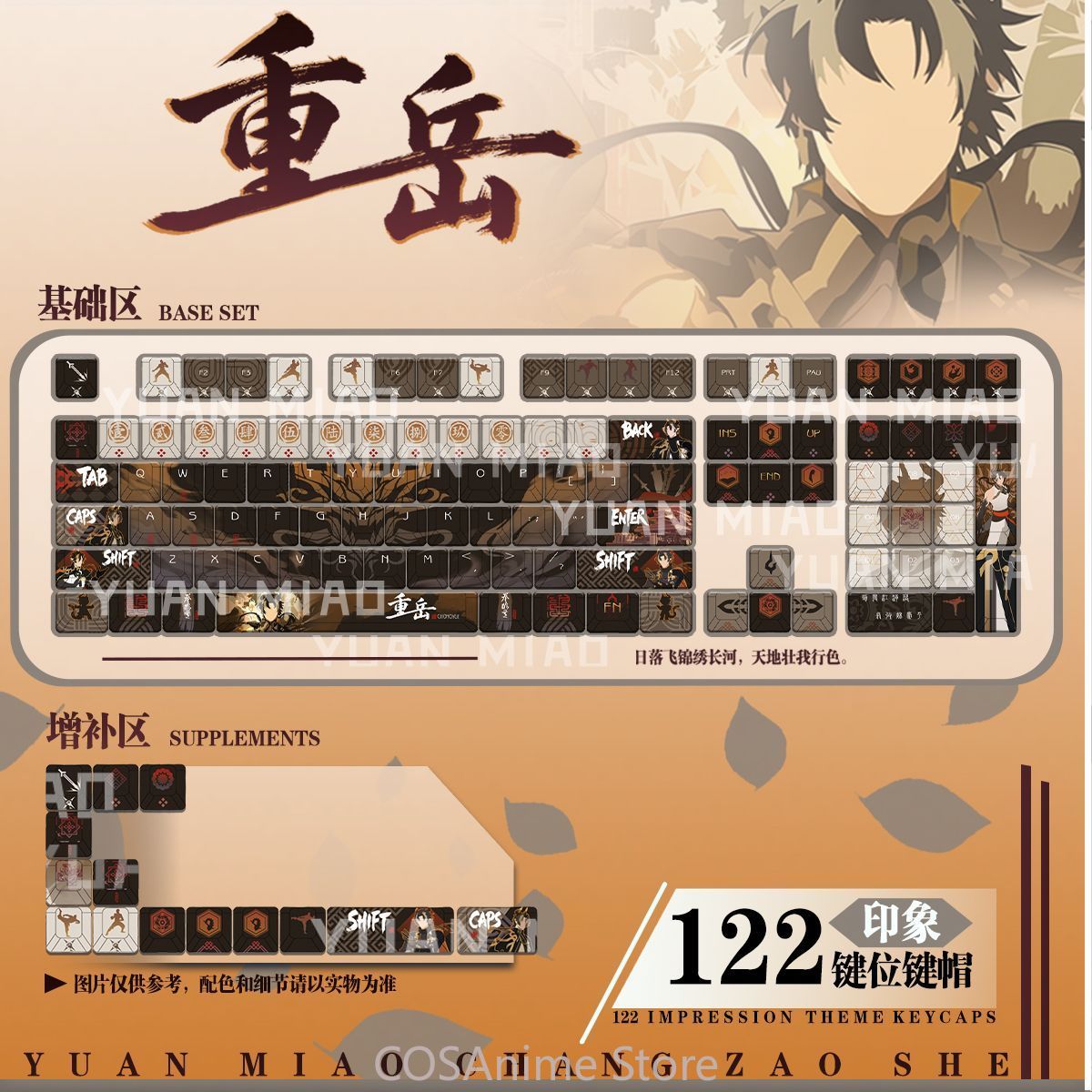 Anime Arknights Chongyue 122 T – Gaming Accessories In China Bewertung und Preis